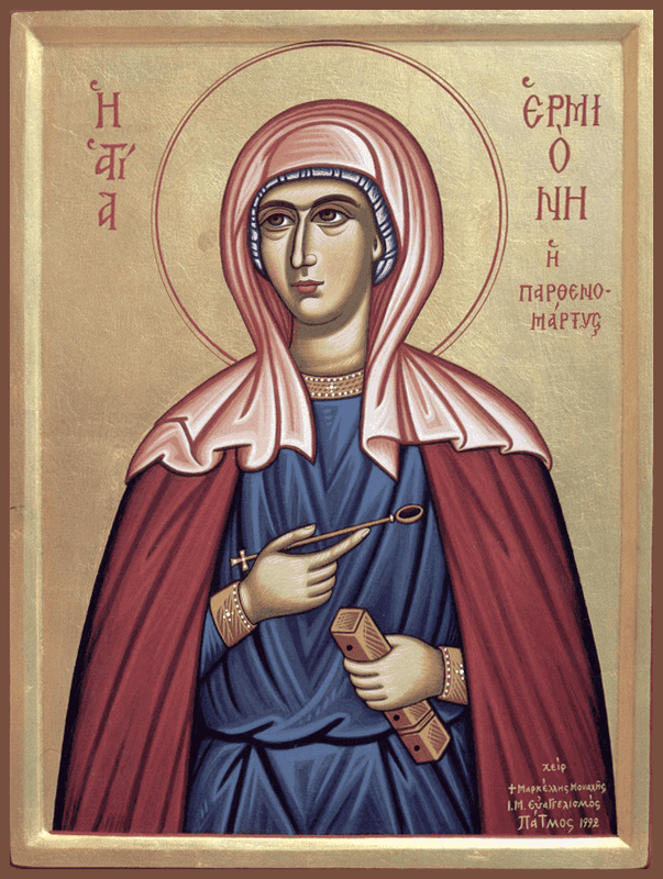 Šventasis Hermiona