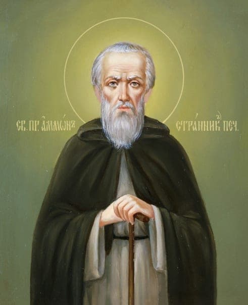 Šventasis Amonas iš Pečersko, klajoklis, atsiskyrėlis