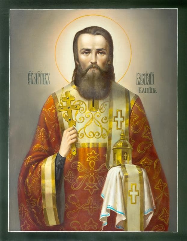 Šventasis Bazilikas Kašinas