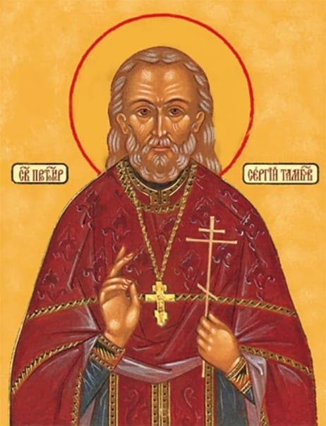 Šventasis Sergijus Lavrovas