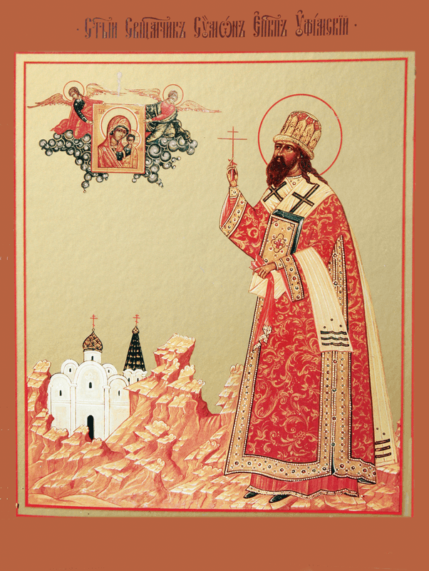 Šventasis Simonas (Šlejevas), Ufa