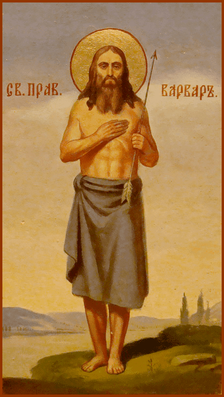 Ва́рвар Луканский, бывший разбойник