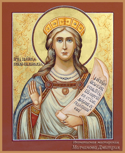 Šventoji Juliana iš Olšanskajos, Pečerskaja, princesė, mergelė