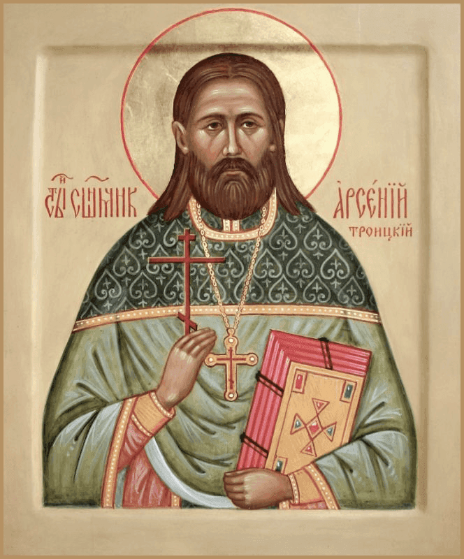 Šventasis Trejybės Arsenijus