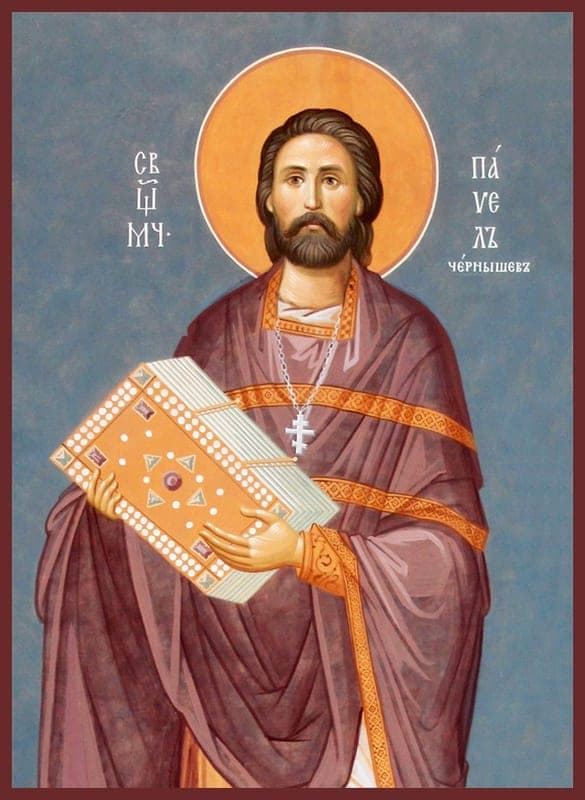 Šventasis Pavelas Černyševas