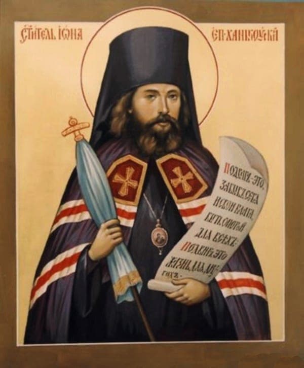Šventasis Jonas iš Hankovo