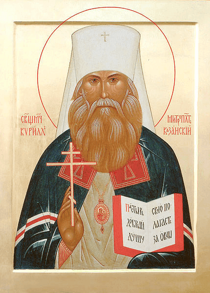 Šventasis Kirilas (Smirnovas), Kazanė