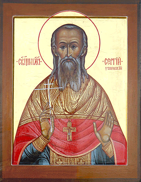 Šventasis Sergijus Uspenskis