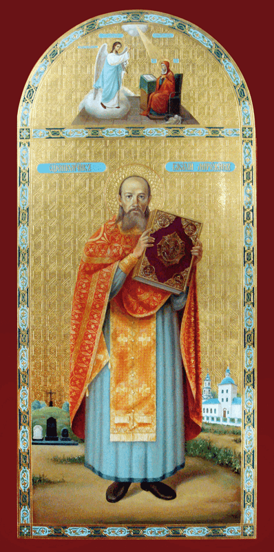 Šventasis Vasilijus Mirožinas