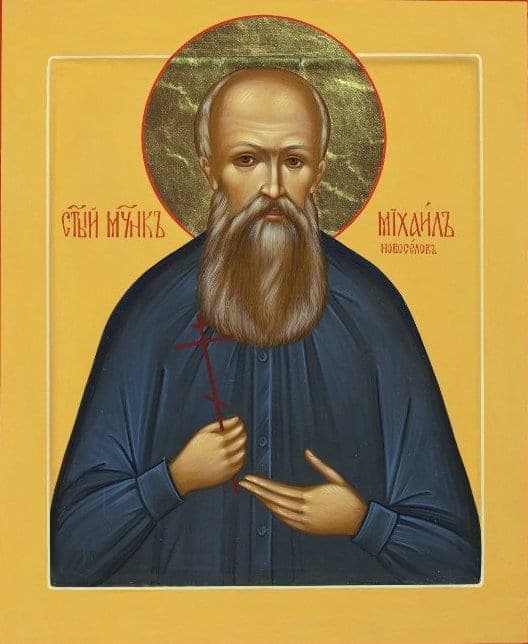 Šventasis Mykolas Novoselovas