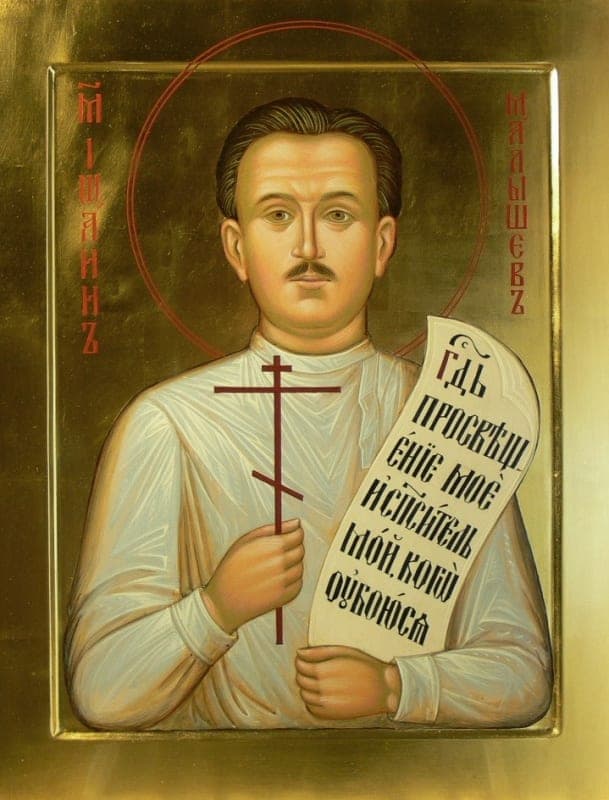 Иоа́нн Малышев