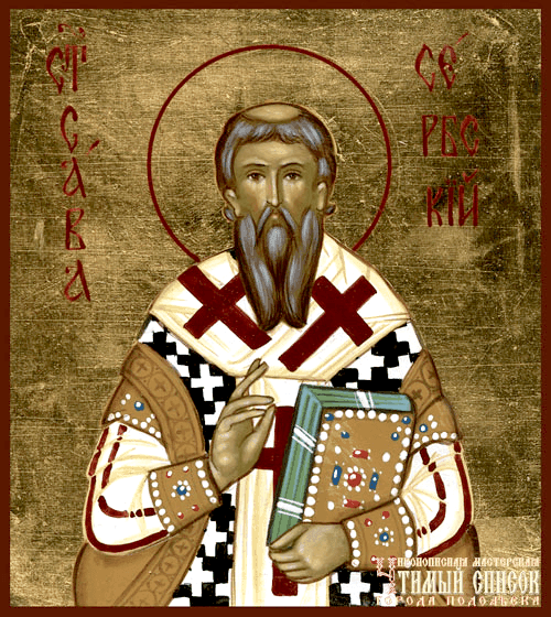 Šventasis Serbijos šventoji Sava II