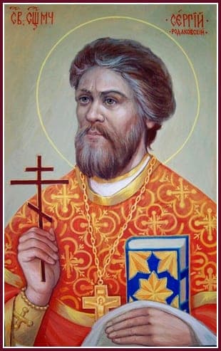 Се́ргий Родаковский