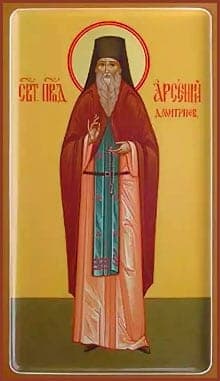 Šventasis Arsenijus (Dmitrijevas)