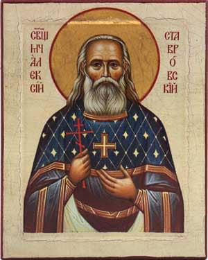 Šventasis Aleksijus Stavrovskis