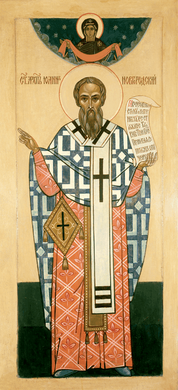 Šventasis Jonas Novgorodietis