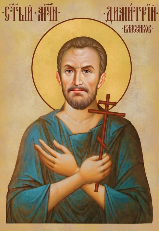Šventasis Dimitrijus Vlasenkovas