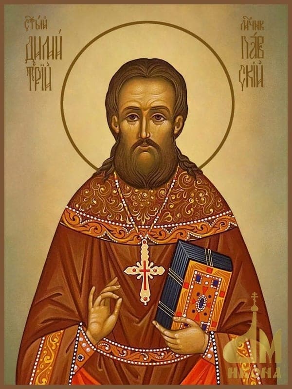 Šventasis Demetrijus Pavskis