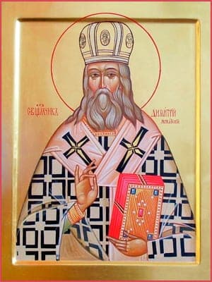Šventasis Demetrijus (Dobroserdovas), Mozhaiskas