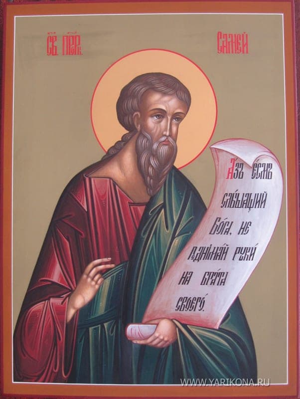 Šventasis Samėjus