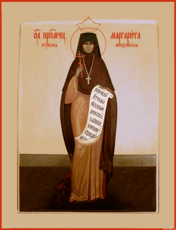 Šventoji Margaret (Gunaropoulo)