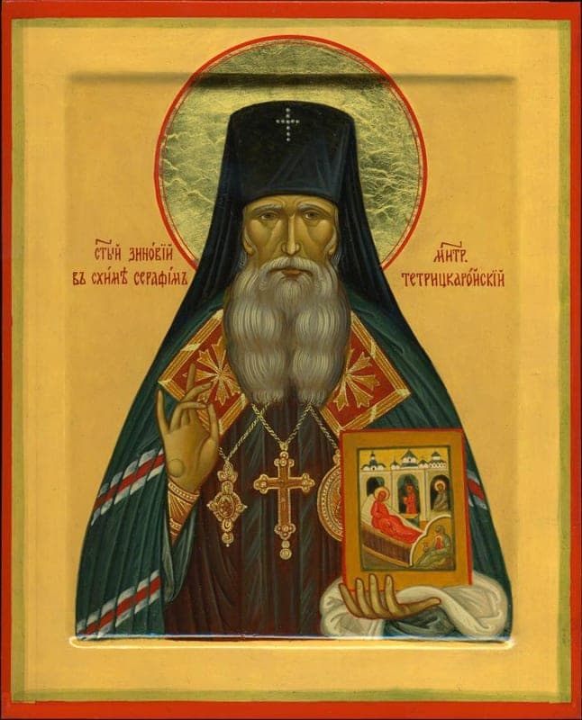 Зино́вий (Мажуга) (в схиме Серафи́м), Тетрицкаройский