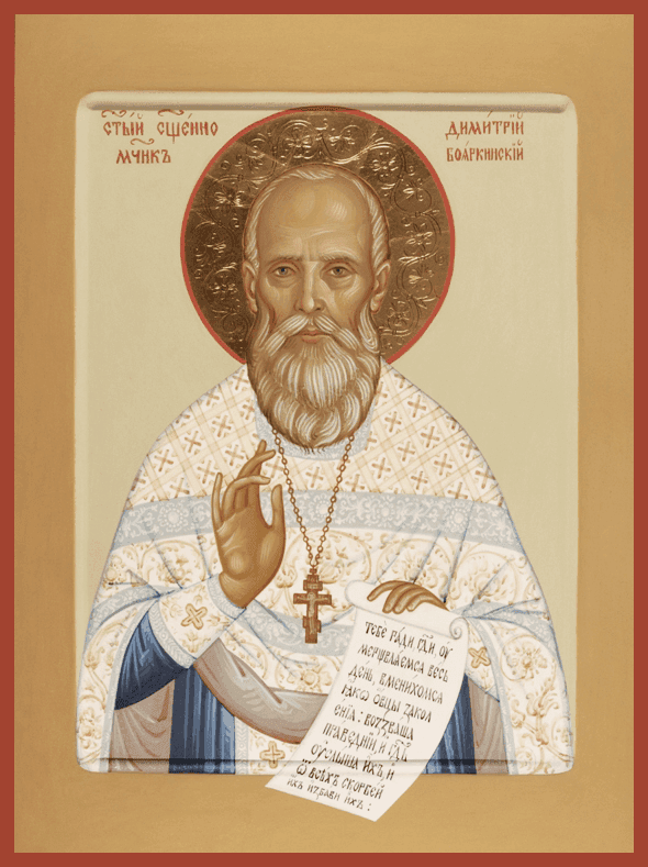 Šventasis Demetrijus Rusinovas