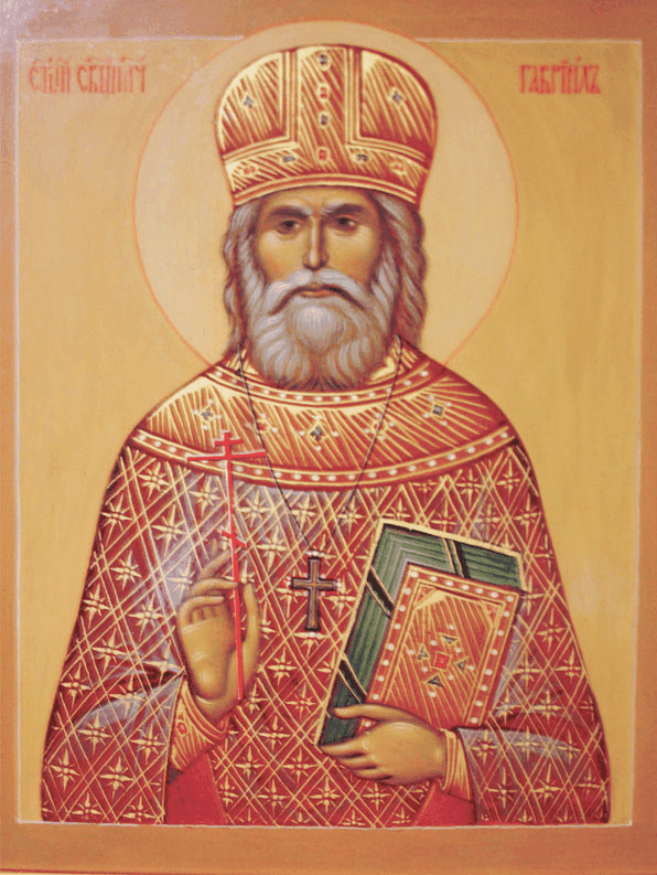 Гаврии́л (Яцик)
