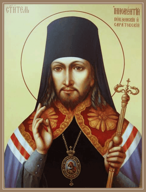 Инноке́нтий Пензенский (Смирнов)