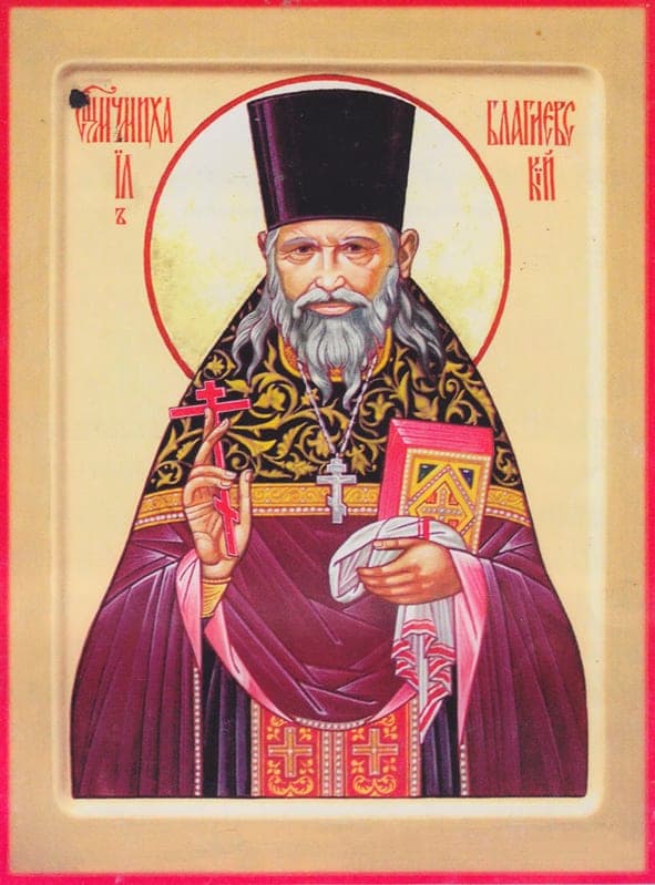 Šventasis Michailas Kobozevas, Blagijevskis