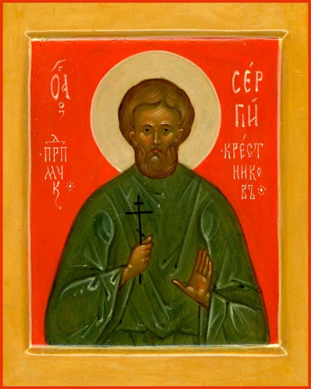 Šventasis Sergijus Krestnikovas