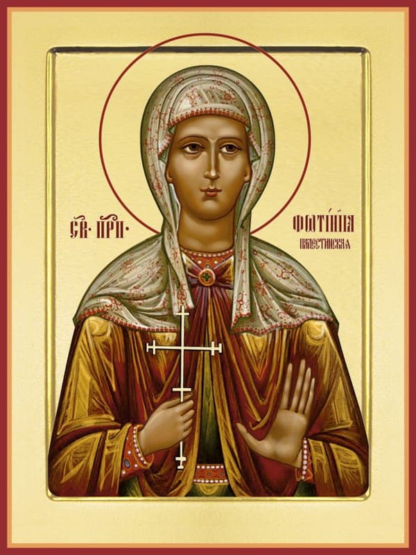 Šventoji Fotinija (Fotina, Svetlana) iš Palestinos