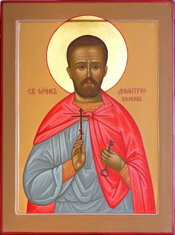 Šventasis Demetrijus Volkovas