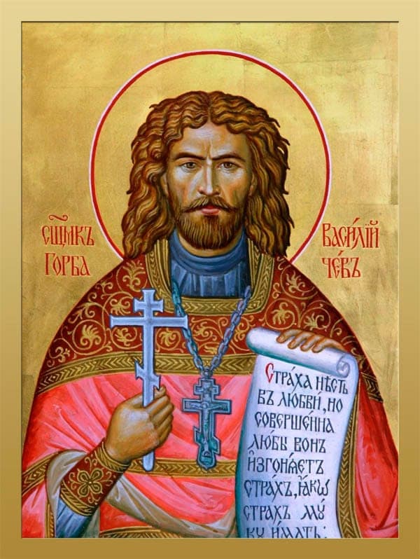 Šventasis Vasilijus Gorbačiovas