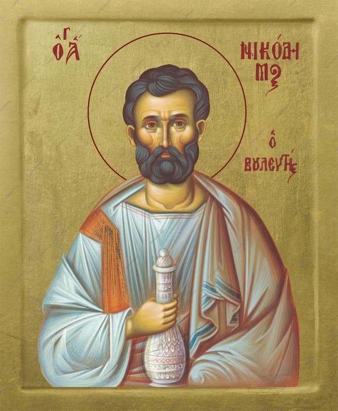 Никоди́м, тайный ученик Иисуса Христа