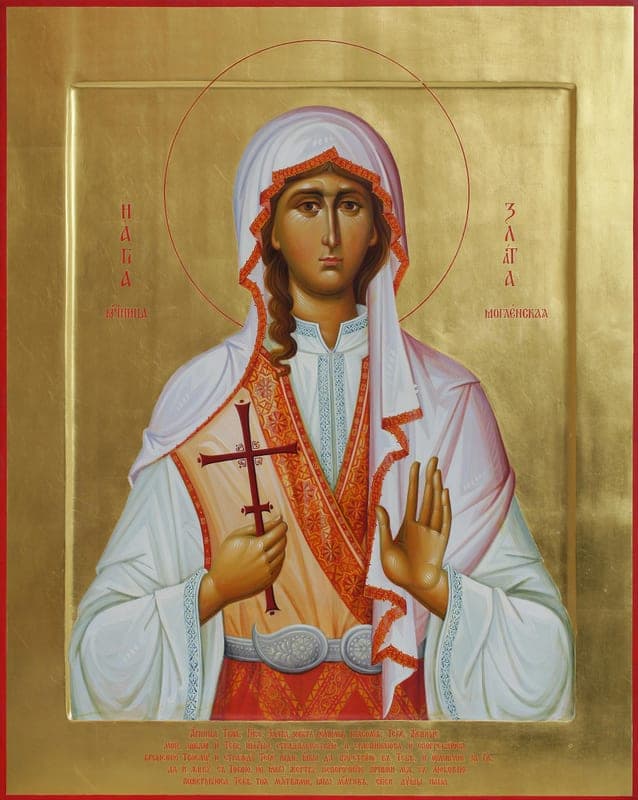 Зла́та (Хри́са, Хриси́я) Могленская (Меглинская)