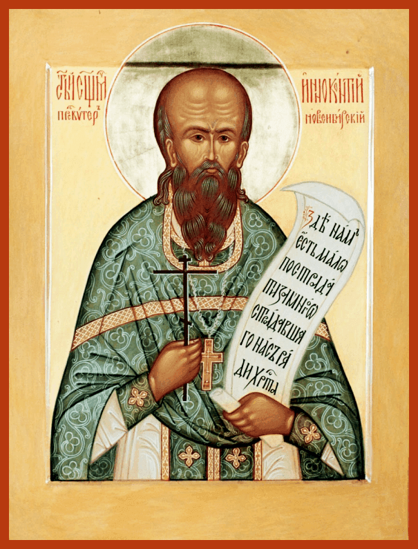 Инноке́нтий Кикин