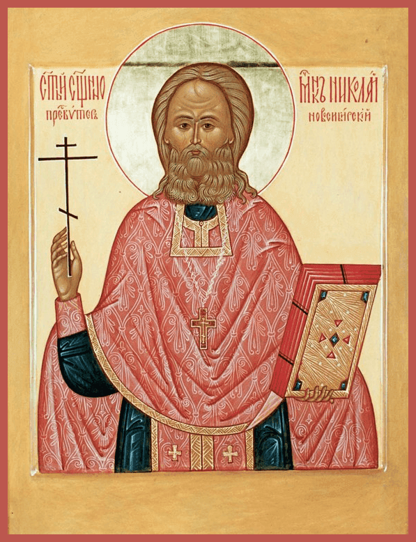 Николай Ермолов