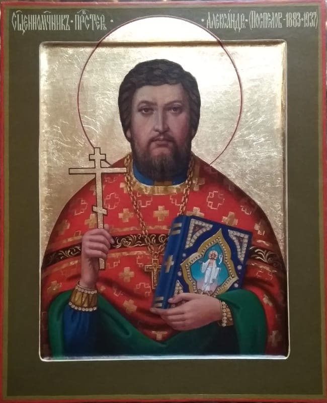 Šventasis Aleksandras Pospelovas