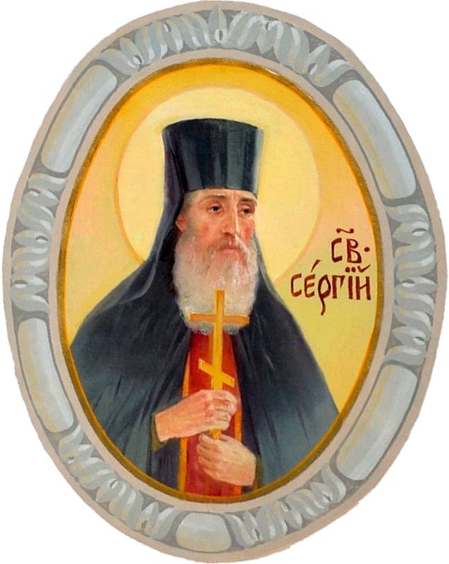 Šventasis Sergijus (Guskovas)