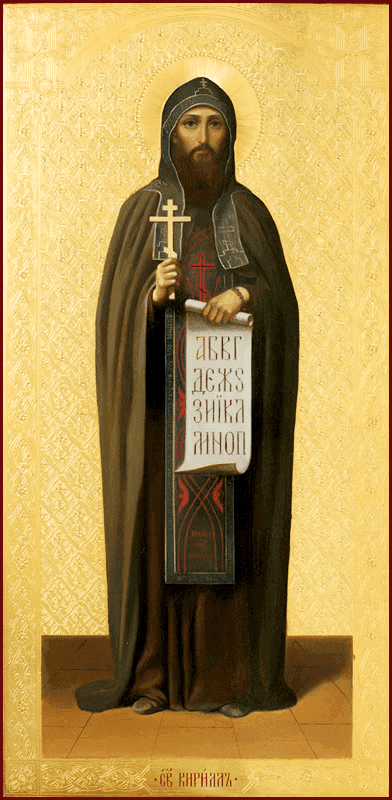 Šventasis Kirilas (Konstantinas) Moravijos filosofas