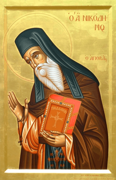 Šventasis Nikodemas Šventasis kalnas