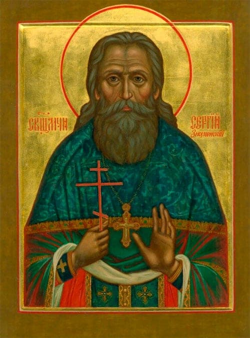 Се́ргий Знаменский