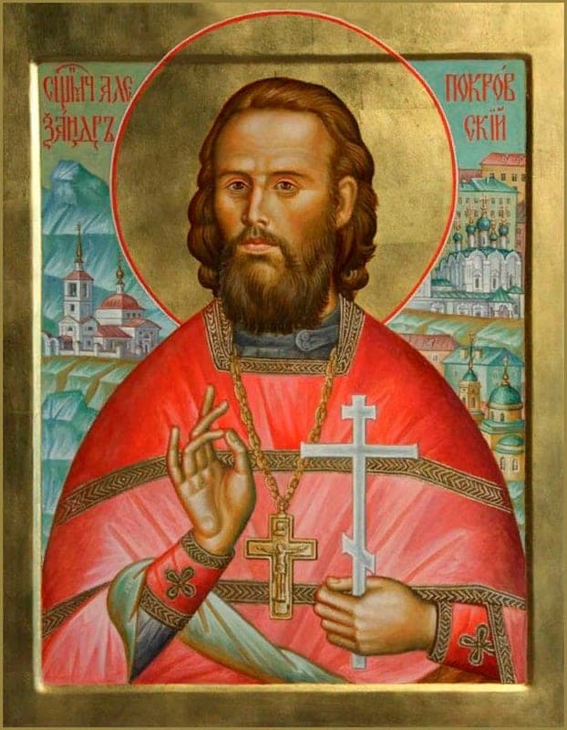 Алекса́ндр Покровский