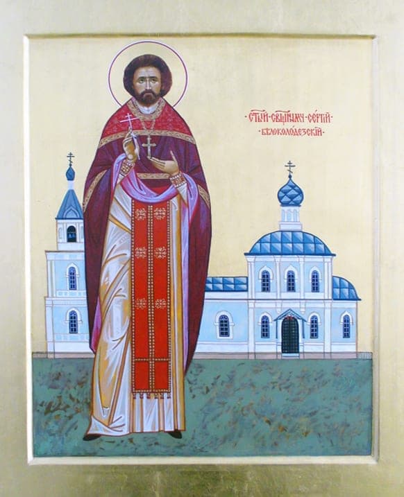 Се́ргий Спасский