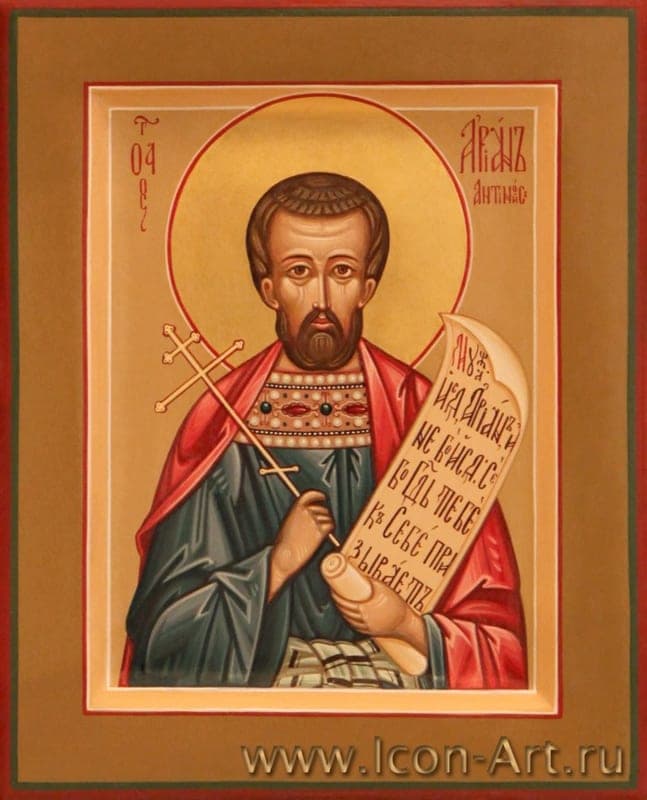 Ариа́н Антинойский