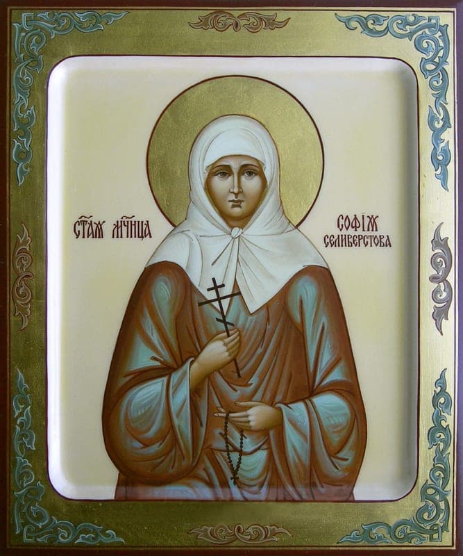 Šventoji Sofija Seliverstova