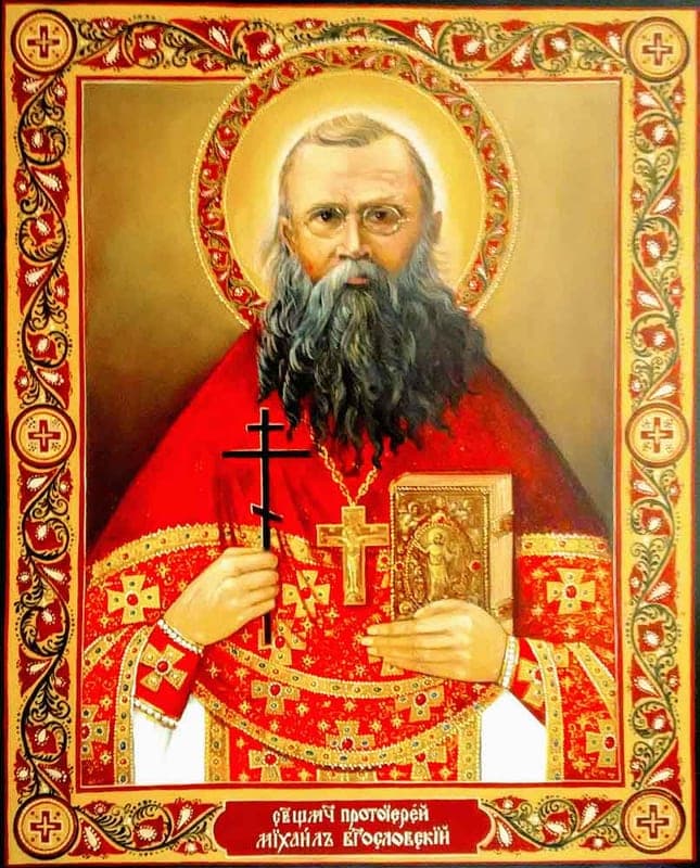 Šventasis Mykolas teologas
