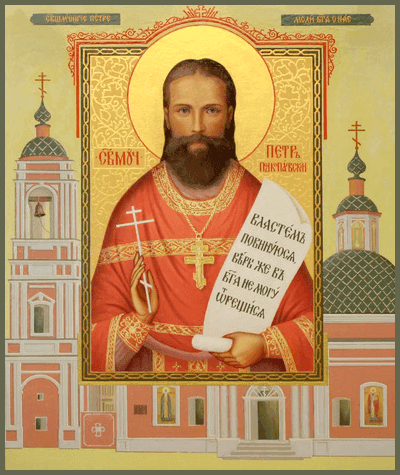 Šventasis Petras Petrikovas