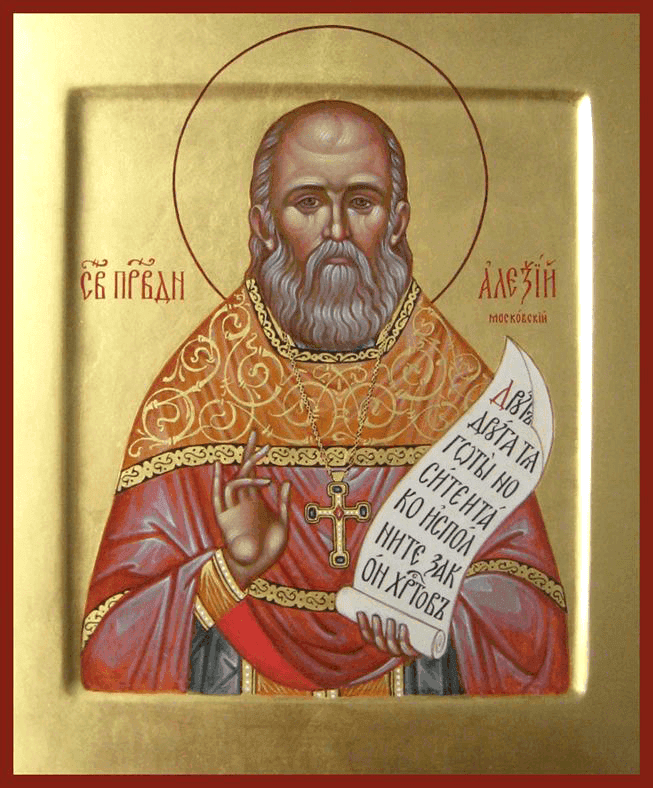 Šventasis Aleksijus Mečevas